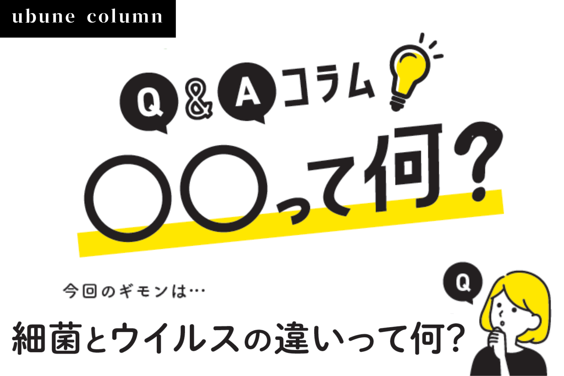 Q&A 第6回