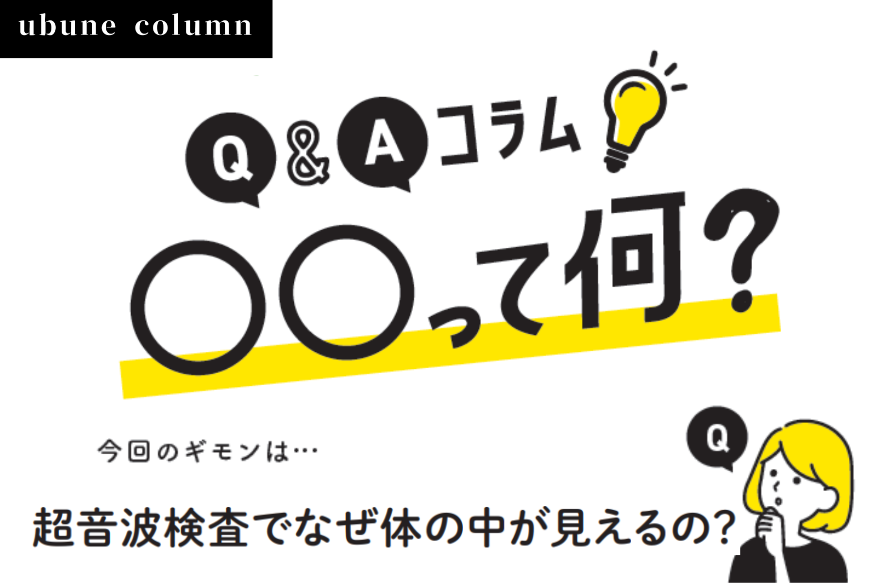 Q&A 第5回