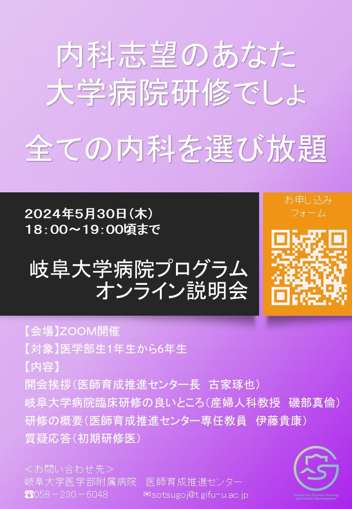 内科志望のあなた 大学病院研修でしょ すべての内科を選び放題.jpg