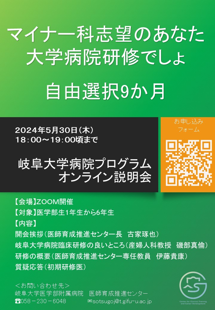 マイナー科志望のあなた 大学病院研修でしょ 自由選択9ヶ月.jpg