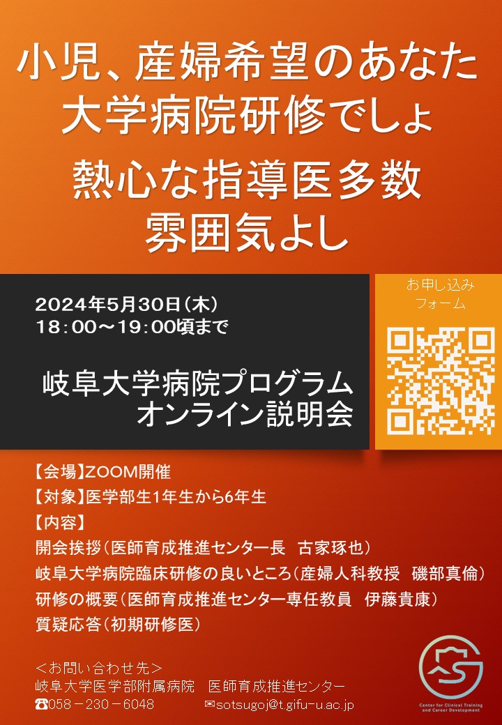 小児、産婦希望のあなた 大学病院研修でしょ 熱心な指導医多数 雰囲気良し.jpg