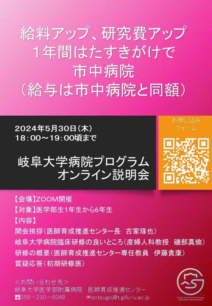 給料アップ 研究費アップ １年間はたすきがけで市中病院.jpg