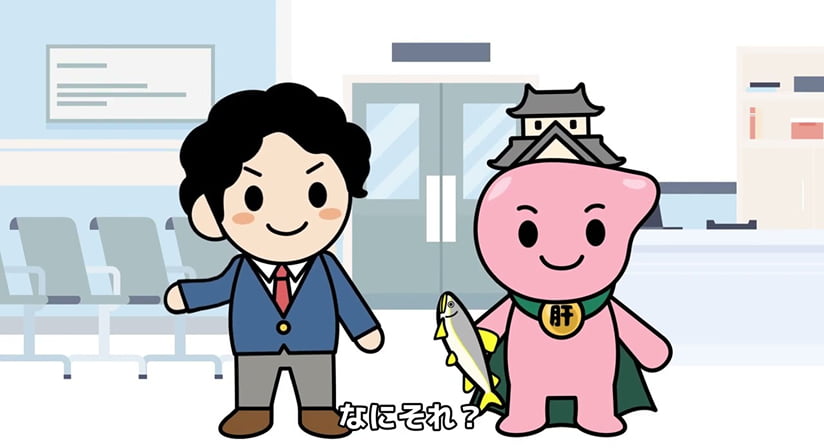 知らないで終わらせたくない，肝疾患に関する医療制度!